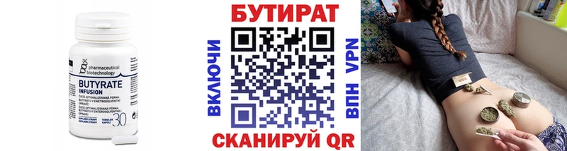 ОМГ ОМГ ONION  Донской  БУТИРАТ оксана 