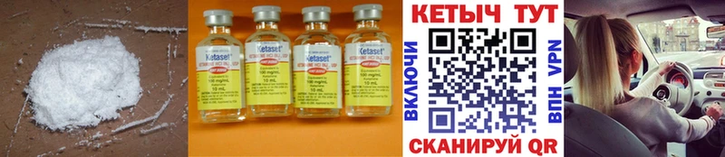 КЕТАМИН ketamine  как найти закладки  Донской 