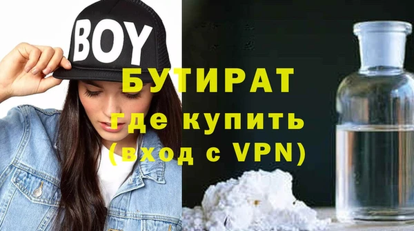 бутират Семилуки